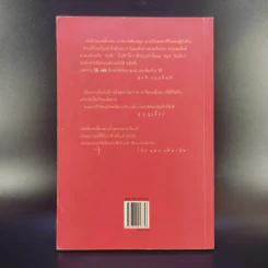 โอ้! อลิซ - โรจนา นาเจริญ แปลจากเรื่อง Go Ask Alice รูปที่ 2
