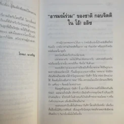 โอ้! อลิซ - โรจนา นาเจริญ แปลจากเรื่อง Go Ask Alice รูปที่ 12