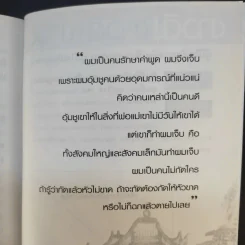 ตามรอยเจ้าสัว เส้นทางอภิมหาเศรษฐี บุญชัย เบญจรงคกุล - ภูวเดช สินพงศพร รูปที่ 12