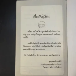 70 เทคนิคเรียนดีที่โรงเรียนไม่มีสอน รูปที่ 14