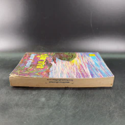 ปุลากง - โสภาค สุวรรณ รูปที่ 5