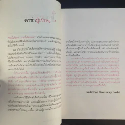 Anti-aging สวยปิ๊งสมองไบรท์ - พญ.ธิดากานต์ รัตนบรรณางกูร รูปที่ 13
