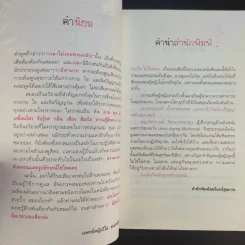 Anti-aging สวยปิ๊งสมองไบรท์ - พญ.ธิดากานต์ รัตนบรรณางกูร รูปที่ 12