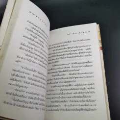 คนละถิ่น - ไม้ เมืองเดิม รูปที่ 12