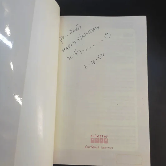 Love Quest ปฏิบัติการค้นหารัก - มนทิรา จูฑะพุทธิ รูปที่ 8