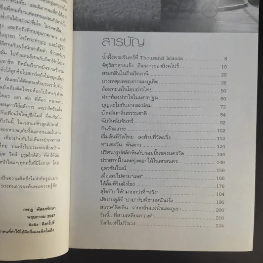 เที่ยวสุดสัปดาห์ ใกล้ไกลไปได้ทุกที่ รูปที่ 10