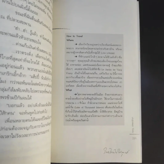 เที่ยวสุดสัปดาห์ ใกล้ไกลไปได้ทุกที่ รูปที่ 12