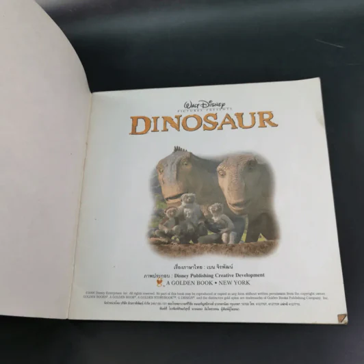 Dinosaur Walt Disney นิทานสำหรับเด็กจากภาพยนตร์เรื่องดังของ วอลท์ ดิสนีย์ รูปที่ 8
