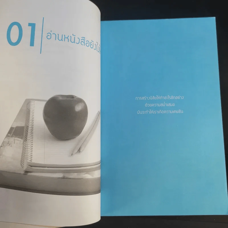 เป็นวัยรุ่นมัน (ไม่) เหนื่อย ถ้าใจไม่แพ้และมีเป้าหมาย - พนิดา รูปที่ 13