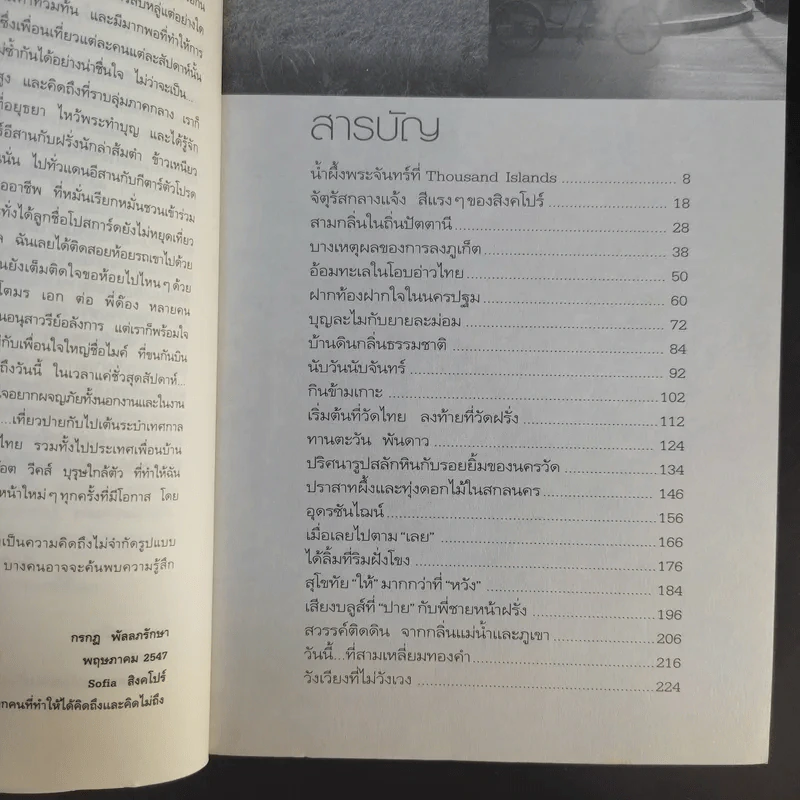 เที่ยวสุดสัปดาห์ ใกล้ไกลไปได้ทุกที่ รูปที่ 10