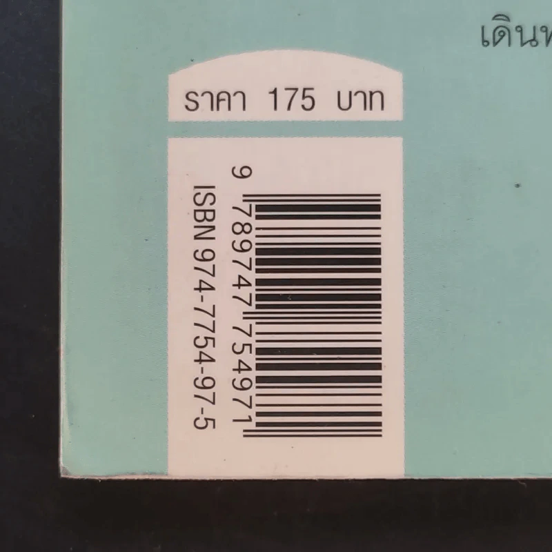 เที่ยวสุดสัปดาห์ ใกล้ไกลไปได้ทุกที่ รูปที่ 13