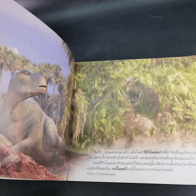 Dinosaur Walt Disney นิทานสำหรับเด็กจากภาพยนตร์เรื่องดังของ วอลท์ ดิสนีย์ รูปที่ 9