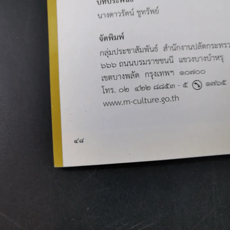 พระบาทสมเด็จพระปรมินทราภูมิพลอดุลยเดช รูปที่ 11