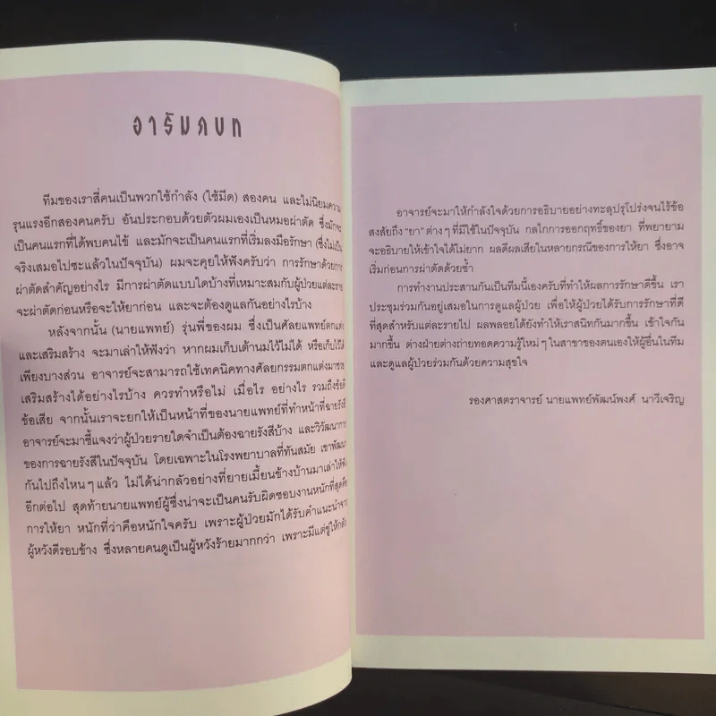มะเร็งเต้านม เจาะลึกวิธีวินิจฉัยและแผนการรักษาทุกขั้นตอน รูปที่ 11