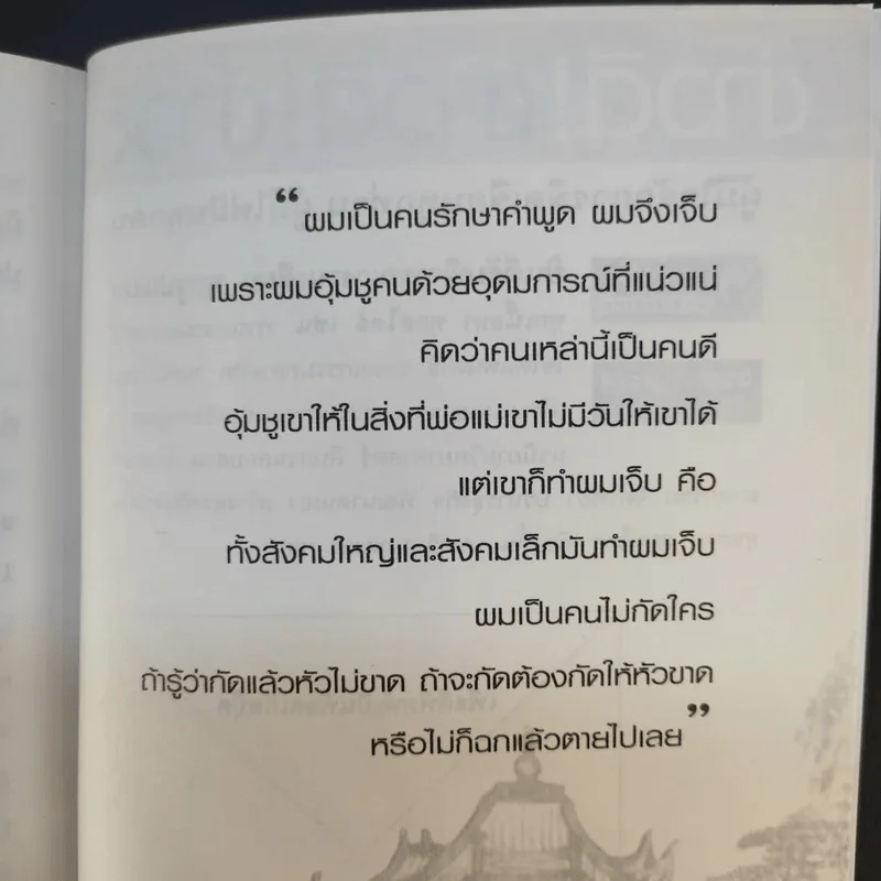 ตามรอยเจ้าสัว เส้นทางอภิมหาเศรษฐี บุญชัย เบญจรงคกุล - ภูวเดช สินพงศพร รูปที่ 12