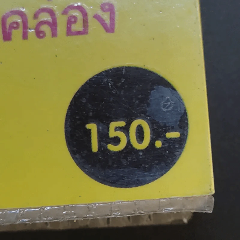 70 เทคนิคเรียนดีที่โรงเรียนไม่มีสอน รูปที่ 15