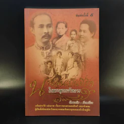 นางอันเป็นที่รักในพระพุทธเจ้าหลวง - ฉัตรเฉลิม รูปที่ 1
