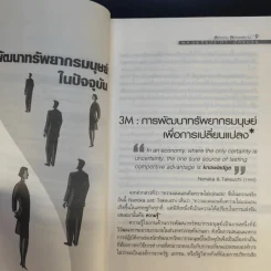 สร้างคนสร้างผลงาน - ผศ.ดร.จิรประภา อัครบวร รูปที่ 12