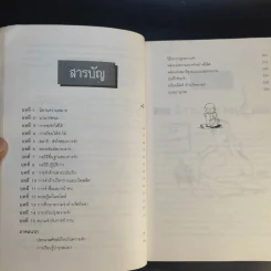 หลักนักจำ - สมบัติ จำปาเงิน, สำเนียง มณีกาญจน์ รูปที่ 11