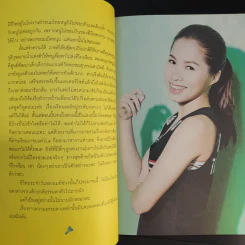 หยอดฝันไว้ที่ปลายคอร์ต - รัชนก อินทนท์ รูปที่ 16