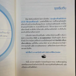 สู่เส้นทางฝัน ผู้พิพากษา - สหรัฐ กิติ ศุภการ รูปที่ 12