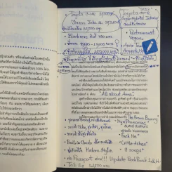 52 เทคนิคขายดีบน Facebook - สืบศักดิ์ ลิ่วลักษณ์ รูปที่ 13