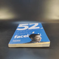 52 เทคนิคขายดีบน Facebook - สืบศักดิ์ ลิ่วลักษณ์ รูปที่ 4