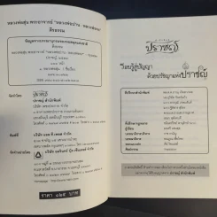 หลวงพ่อสุ่น พระอาจารย์หลวงพ่อปาน-หลวงพ่อจง - ตีรธรรม รูปที่ 9