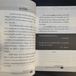 ทัศนคติที่ดีสู่ความสำเร็จ - วัชรพล อัศรานนท์ รูปที่ 13