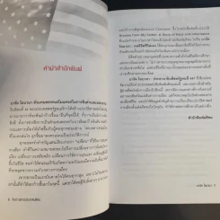 บารัค โอบามา ประธานาธิบดีสหรัฐคนที่ 44 - ทีมข่าวต่างประเทศ มติชน รูปที่ 11