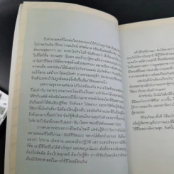 สุขสวยและรวยโคตร - กาละแมร์ พัชรศรี เบญจมาศ รูปที่ 8