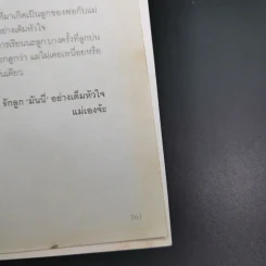 สุขสวยและรวยโคตร - กาละแมร์ พัชรศรี เบญจมาศ รูปที่ 16