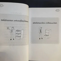 Impossible I'm Possible เริ่มต้นที่ความเชื่อมั่น ทุกๆสิ่งที่เราต้องการเป็นไปได้ - กชพร พรหมสาขา ณ สกลนคร รูปที่ 11