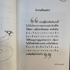 Impossible I'm Possible เริ่มต้นที่ความเชื่อมั่น ทุกๆสิ่งที่เราต้องการเป็นไปได้ - กชพร พรหมสาขา ณ สกลนคร รูปที่ 10