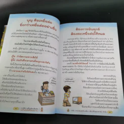 การให้ทานที่ไม่ต้องเสียเงิน แล้วยังได้นิพพาน - พุทธทาส รูปที่ 11