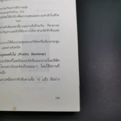 โอโซนความสุข - ศ.ดร.นายแพทย์วิทยา นาควัชระ รูปที่ 14