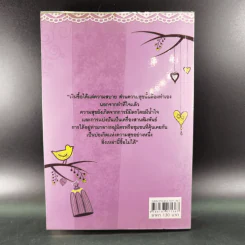 สุขทุกลมหายใจ - พระไพศาล วิสาโล รูปที่ 2