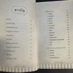 รู้ทันโรคที่เกิดกับลูกน้อย แรกเกิด-6ปี - พิสินี คุณานนท์ รูปที่ 12