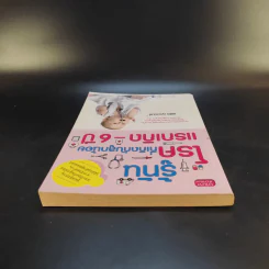 รู้ทันโรคที่เกิดกับลูกน้อย แรกเกิด-6ปี - พิสินี คุณานนท์ รูปที่ 6