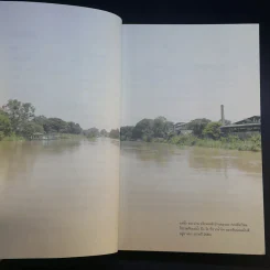 ไอ้เพ้ง จากลูกจับกัง สู่รัฐมนตรี - พงษ์ศักดิ์ รักตพงศ์ไพศาล รูปที่ 13