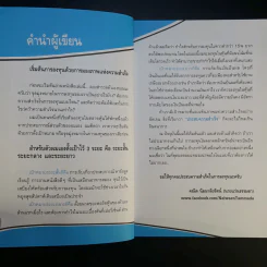 รวยหุ้นแบบ VI (วีไอ) ไม่เสี่ยง รูปที่ 12