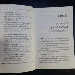 ทุกสิ่งในชีวิตผู้หญิง เปลี่ยนแปลงให้ดีขึ้นได้ ต้องเปลี่ยนวิธีคิด ตั้งแต่อายุ 20 รูปที่ 12