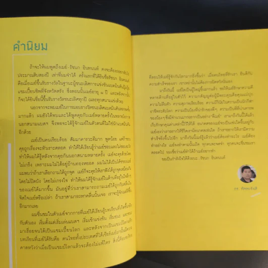 หยอดฝันไว้ที่ปลายคอร์ต - รัชนก อินทนท์ รูปที่ 12