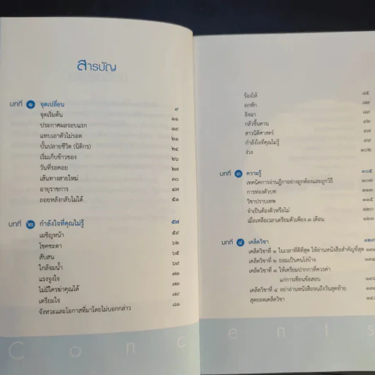 สู่เส้นทางฝัน ผู้พิพากษา - สหรัฐ กิติ ศุภการ รูปที่ 10