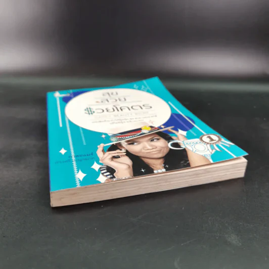 สุขสวยและรวยโคตร - กาละแมร์ พัชรศรี เบญจมาศ รูปที่ 4
