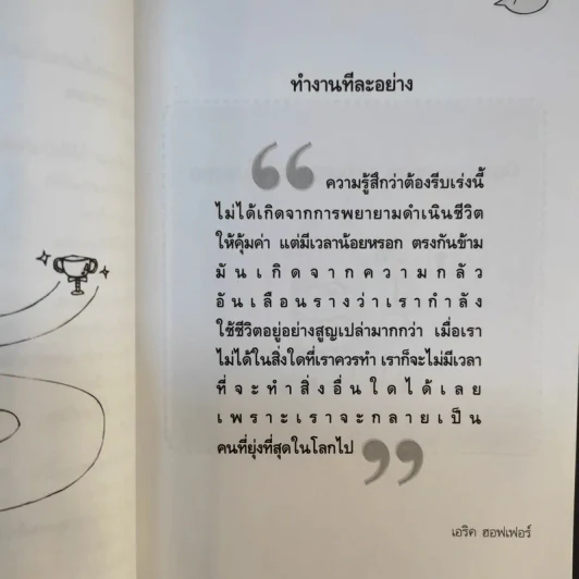 Impossible I'm Possible เริ่มต้นที่ความเชื่อมั่น ทุกๆสิ่งที่เราต้องการเป็นไปได้ - กชพร พรหมสาขา ณ สกลนคร รูปที่ 10