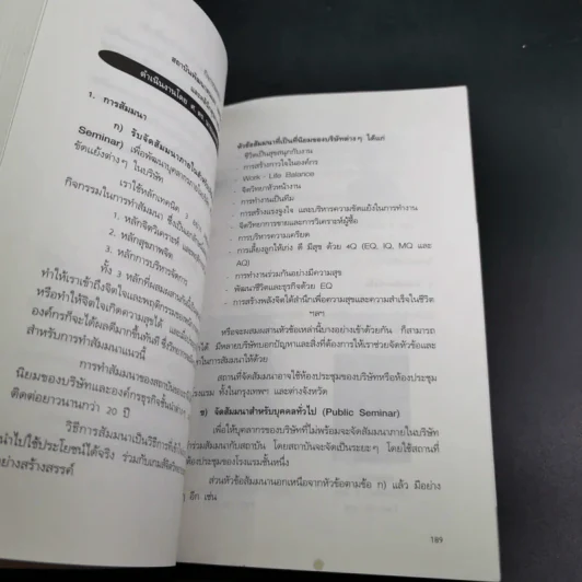 โอโซนความสุข - ศ.ดร.นายแพทย์วิทยา นาควัชระ รูปที่ 13