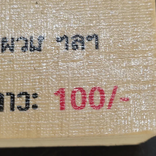 ทะลึ่ง หนังสือคลายเครียดสำหรับผู้ใหญ่ เล่มที่ 15 รูปที่ 13