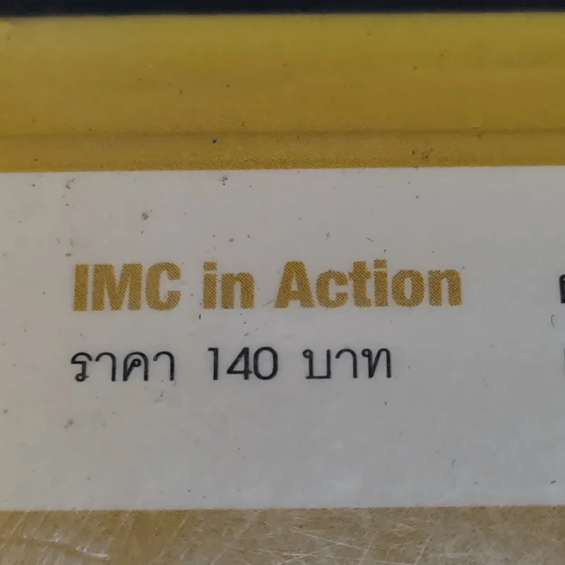 IMC IN ACTION - ผศ.ธีรพันธ์ โล่ทองคำ รูปที่ 13