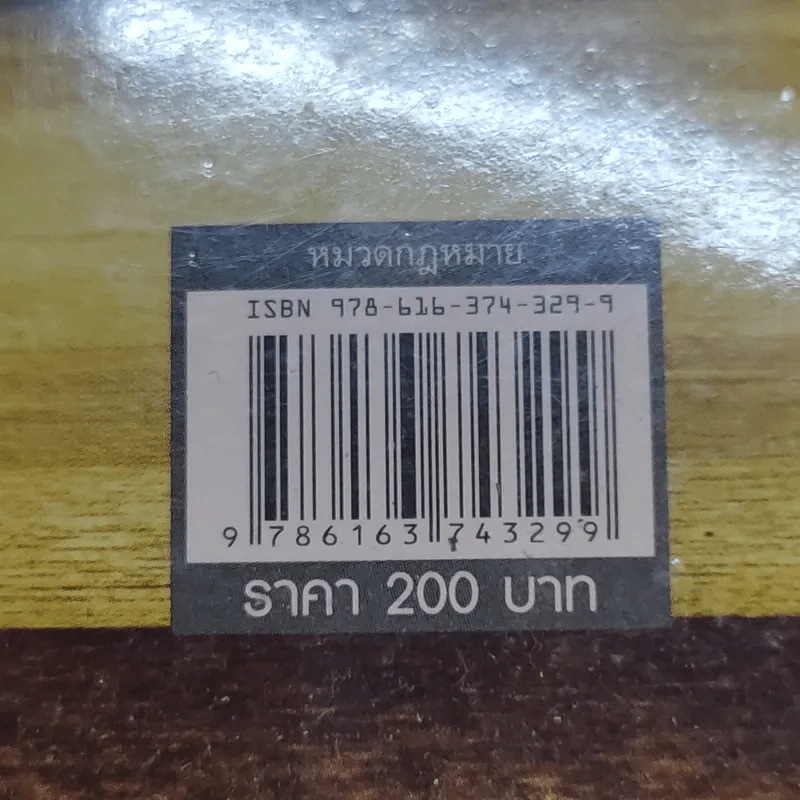 สู่เส้นทางฝัน ผู้พิพากษา - สหรัฐ กิติ ศุภการ รูปที่ 15